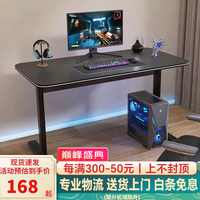 吾宜居家电脑桌简易台式电竞桌卧室桌子出租屋工作台成人家用书桌办公桌子 碳纤维纹理【稳固不晃】 140x60x77cm