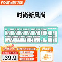 方正Founder 有线键盘 K300 键盘 四色可选