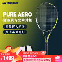 百保力BABOLAT百宝力网球拍PA全碳素阿尔卡拉斯专用pure aero101480【已穿线】