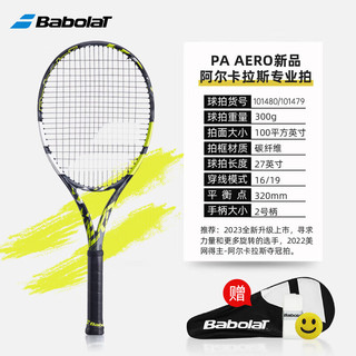 百保力BABOLAT百宝力网球拍PA全碳素阿尔卡拉斯pure aero101480【已穿线】 【PA22款300g】-2号柄