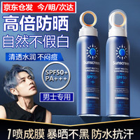Semantics男士防晒喷雾全身脸部清爽防水防汗户外海边紫外线军训50倍 防晒喷雾【1瓶装】