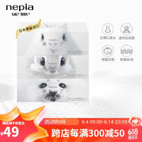 nepia 妮飘 飘（Nepia）鼻贵族抽纸2层200抽*3盒日本进口保湿纸巾敏感肌鼻敏感适用家用Y