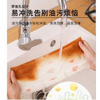 88VIP：尚美德 懒人抹布厨房专用纸巾一次性洗碗布干湿抹布