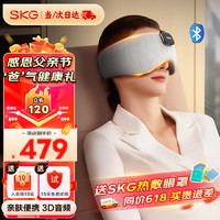 SKG 未来健康 眼部按摩仪 睡眠眼罩 T5