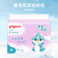 Pigeon 贝亲 婴儿纸尿裤(蚕丝蛋白系列)M码 34片
