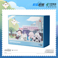 bilibili 哔哩哔哩 2024新品中国邮政 蔚蓝档案邮政纪念礼盒