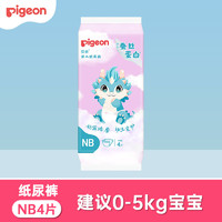 Pigeon 贝亲 婴儿纸尿裤(蚕丝蛋白系列)NB码 4片