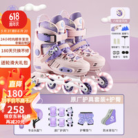 balka巴尔卡轮滑鞋儿童溜冰鞋男女童初学者套装滑轮鞋滑冰旱冰鞋直排轮 闪光 一体4mm支架樱粉套护臀送包 S小码（适合3-7岁）鞋码26-30 闪光 洛樱粉套装+护臀 送背包