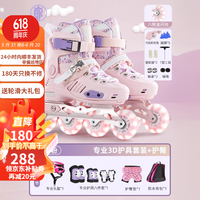 balka巴尔卡轮滑鞋儿童溜冰鞋男女童初学者套装滑轮鞋滑冰旱冰鞋直排轮 闪光 一体4mm支架浅粉3D套护臀包 M中码（适合5-9岁）鞋码30-34 闪光 浅粉 3D套装+护臀 送背包