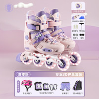 balka巴尔卡轮滑鞋儿童溜冰鞋男女童初学者套装滑轮鞋滑冰旱冰鞋直排轮 不闪 一体4mm支架樱粉3D套护臀包 M中码（适合5-9岁）鞋码30-34 不闪光 洛樱粉3D套装+护臀 送包
