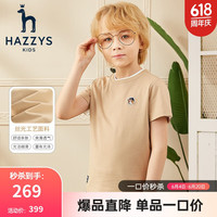 哈吉斯（HAZZYS）童装男女童T恤夏弹力舒适时尚短袖圆领衫 暖卡其 145