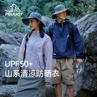 PELLIOT 伯希和 小森林防晒衣 24新款防紫外线户外皮肤衣 UPF50+防晒服