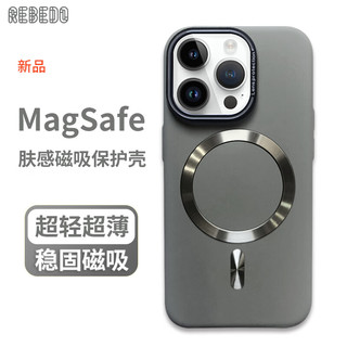 狸贝多适用苹果15/14/13Magsafe磁吸肤感超薄手机壳iPhone15Promax金属按键PC硬壳简约亲肤强抗指保护壳 【灰色】肤感超薄磁吸壳 iPhone 14 Pro Max