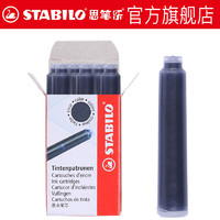 STABILO 思笔乐 墨胆德国进口非碳素钢笔 蓝黑色6支装