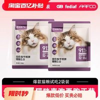 YANXUAN 网易严选 全价冻干双拼猫粮120g*2 增肥营养成猫幼猫