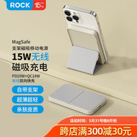 ROCK 苹果MagSafe无线磁吸充电宝iPhone15pro max/14/13/12移动电源超薄PD20W快充迷你大容量支架电池 自带支架【15W无线磁吸】晨雾白