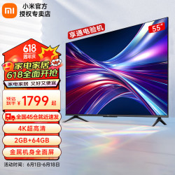 移动端京东百亿补贴redmi红米小米出品电视55英寸redmiaix554k超高清