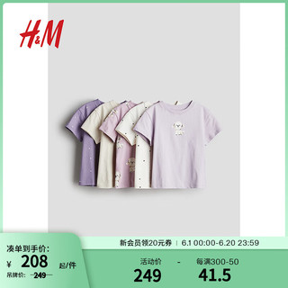 H&M童装女童2024夏季T恤5件装纯棉印花汗布上衣短袖0963494 浅紫色/狗 150/76