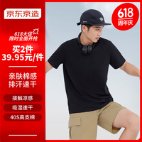  京东京造 凉感速干 男士运动短袖T恤  黑色 S