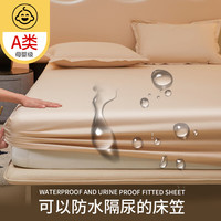南极人（NanJiren）防水隔尿床笠单件宿舍全包床罩席梦思床垫保护罩防尘床单套三套件 格林-卡其【A类防水隔尿】 80*190cm-单床笠