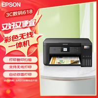 EPSON 爱普生 L4269墨仓式打印机家用小型彩色A4无线打印复印多功能一体机办公(L4169升级型)