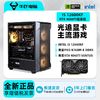 百亿补贴：KOTIN 京天 Intel i5 12490F/13490F/RTX4060Ti 16G光追游戏DIY电脑组装主机