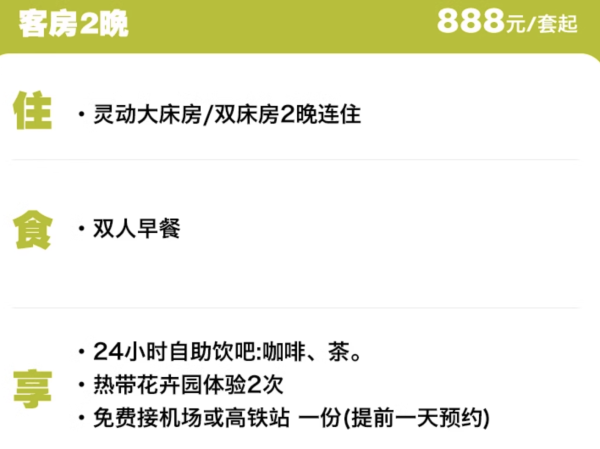 周边都是景点近版纳机场火车站西双版纳希尔顿惠庭酒店灵动房2晚连住