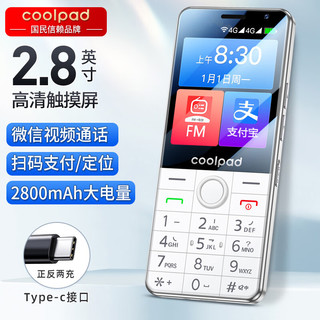 酷派（Coolpad）全新2.8英寸触屏手写老人手机64G大内存 微信视频抖音安卓智能 扫码支付 4G全网通老年机 白色