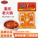 QIAO TOU 桥头 老火锅底料60g*4（下8件）