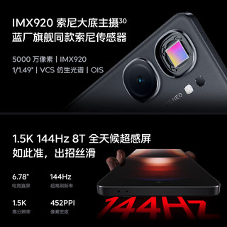 vivo教育优惠版 iQOO Neo9S Pro 16GB+1T 星曜白 天玑 9300+芯 IMX920索尼大底传感器 电竞手机