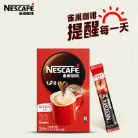 Nestlé 雀巢 咖啡100条装三合一原味特浓咖啡粉1+2速溶咖啡旗舰店官方旗舰