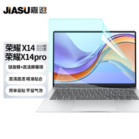 嘉速 荣耀X14/X14Pro/x14plus 2024/23款键盘膜+高清屏幕膜 荣耀MagicBook14英寸 高清屏幕贴膜套装