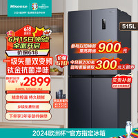 Hisense 海信 515升十字门冰箱家用大容量变频一级能效 风冷无霜 BCD-515WMK1DPQ
