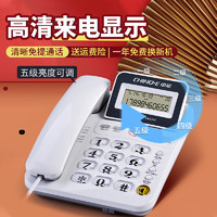 CHINOE 中诺 诺W528有线电话座机家用老人固定电话机单办公坐式固话来电显示