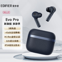 漫步者（EDIFIER）Evo Pro 真无线主动降噪蓝牙耳机 无线耳机 适用苹果华为小米OPPO 秘夜蓝 【高级皮革纹理】秘夜色