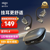  aigo/爱国者 骨传导概念 蓝牙耳机  冰川白 Type-C