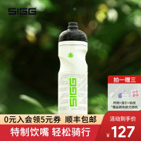 SIGG 希格 骑行水壶自行车大容量水杯 【带防尘盖】 750ml