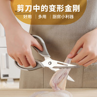 88VIP：獭家 厨房可拆卸多功能剪刀剪骨剪菜食物剪强力鸡骨剪刀颜色随机