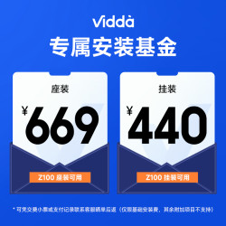 【省11600元】vidda电视_vidda idda 100v7k 液晶电视 100英寸 4k多少