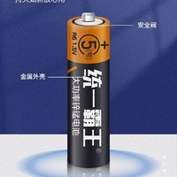 作高能统一霸王5号电池7号碳性大功率电池aa五号电池七号一号遥控器空调闹钟鼠标玩具煤气燃气热水器干电池