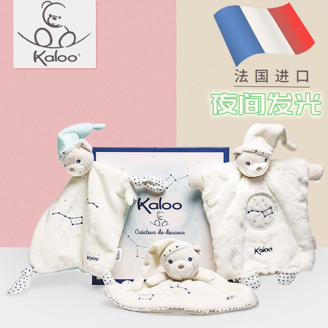 Kaloo 安抚巾婴儿可入口宝