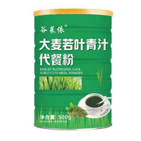 大麦若叶青汁代餐粉500g*1罐