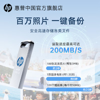 HP 惠普 P 惠普 v206W USB 2.0 U盘 USB-A+金属圆环挂绳