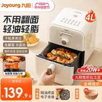 Joyoung 九阳 oyoung 九阳 空气炸锅家用新款电炸锅智能大容量多功能电烤箱薯条机V177