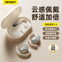  STIGER/斯泰克 骨传导概念 蓝牙耳机