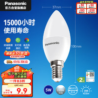 松下（Panasonic）LED灯泡节能灯泡 家用照明灯LED灯源灯具E14灯泡螺口 5瓦6500K 【E14二级能效】5W 6500K
