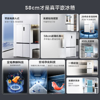 TCL CL 455升嵌入式超薄冰箱十字对开门白色冰箱家用大容量一级双变频