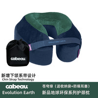 Cabeau 卡布 品Cabeau earth颈枕全支撑记忆棉u型枕户外枕头长途飞机旅行枕