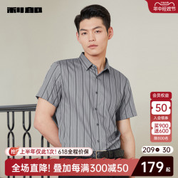 lilanz利郎莫代尔利郎官方衬衫男2024夏商务休闲条纹尖领男士短袖衬衣