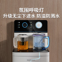 DAEWOO 大宇 宇茶吧机家用2024新款全自动智能饮水机下置水桶客厅办公室泡茶